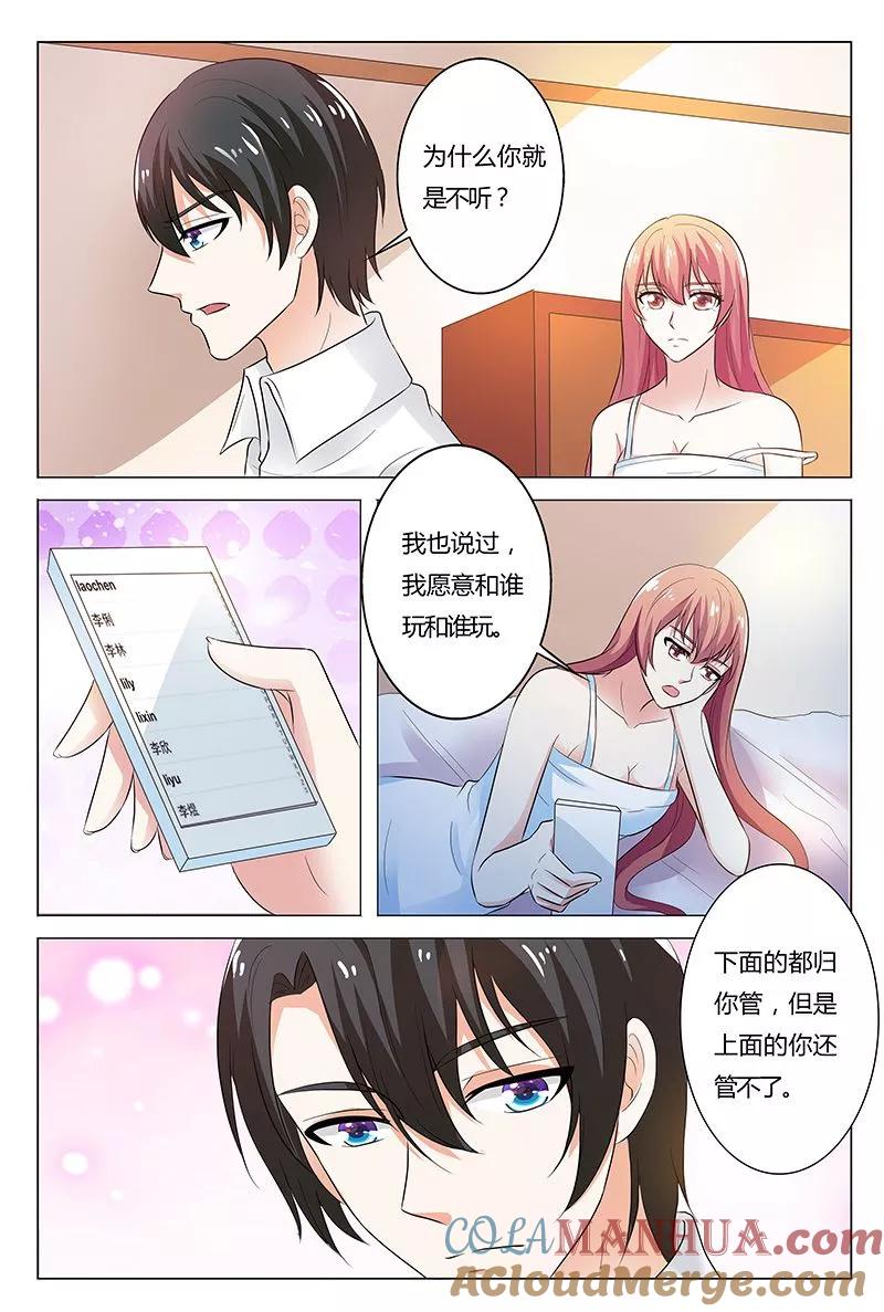 第138话-快递少女奇闻录-左岸卡漫（姜名鑫）（第3张）