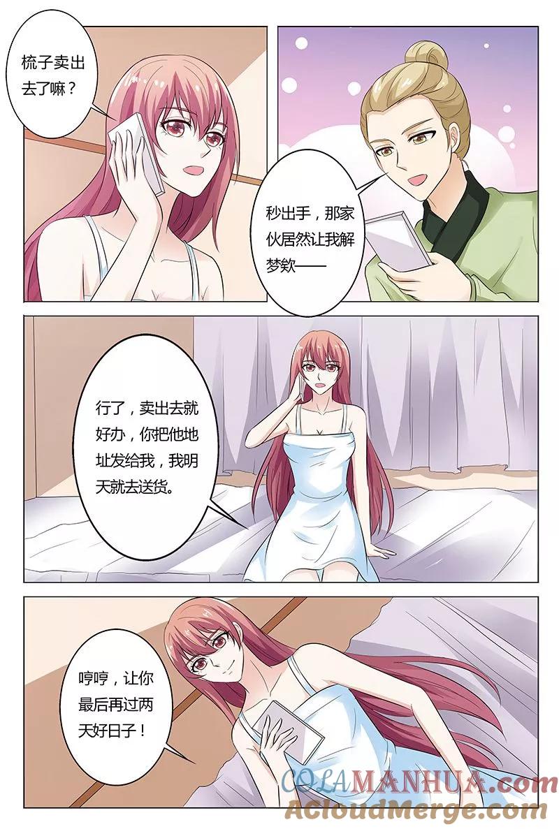 第138话-快递少女奇闻录-左岸卡漫（姜名鑫）（第4张）