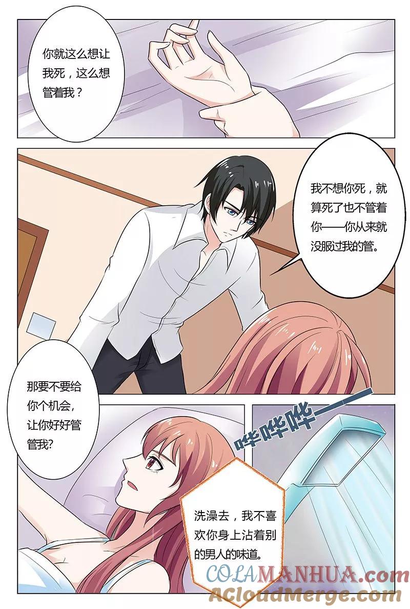 第138话-快递少女奇闻录-左岸卡漫（姜名鑫）（第6张）