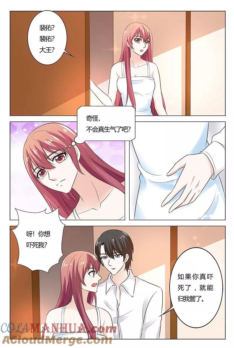 第138话-快递少女奇闻录-左岸卡漫（姜名鑫）（第5张）