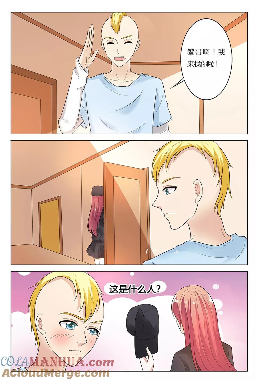 第139话-快递少女奇闻录-左岸卡漫（姜名鑫）（第2张）