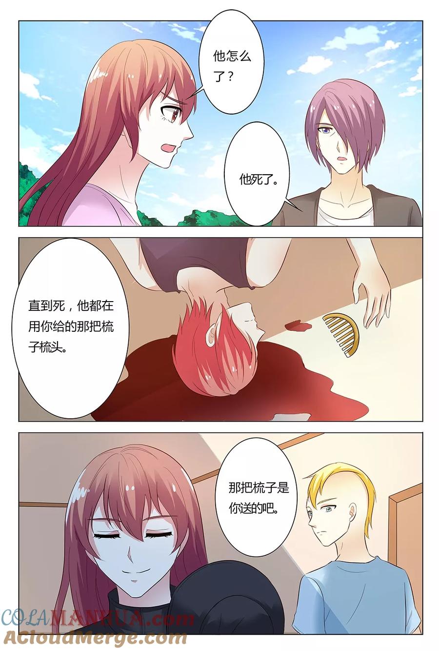 第139话-快递少女奇闻录-左岸卡漫（姜名鑫）（第8张）