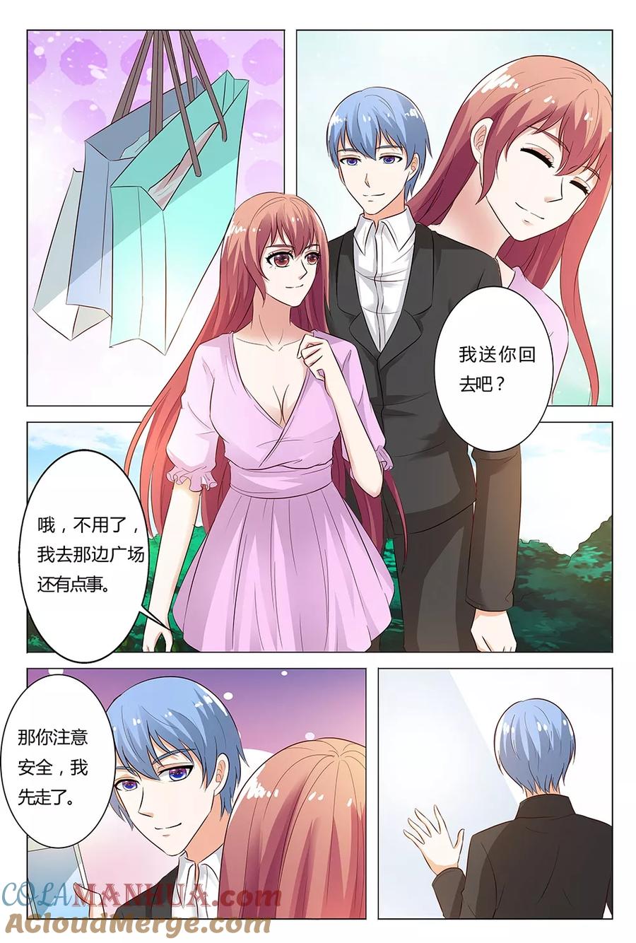 第139话-快递少女奇闻录-左岸卡漫（姜名鑫）（第5张）