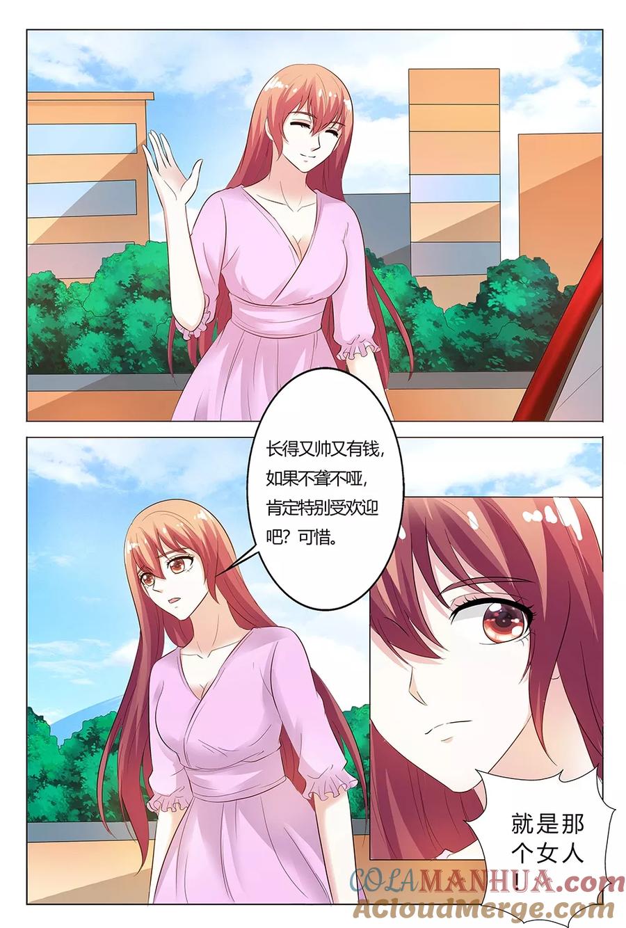 第139话-快递少女奇闻录-左岸卡漫（姜名鑫）（第6张）