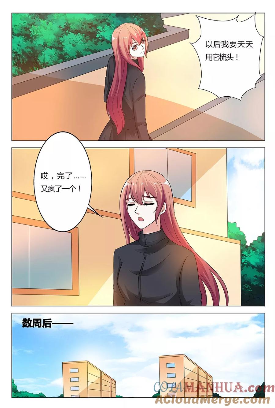 第139话-快递少女奇闻录-左岸卡漫（姜名鑫）（第4张）