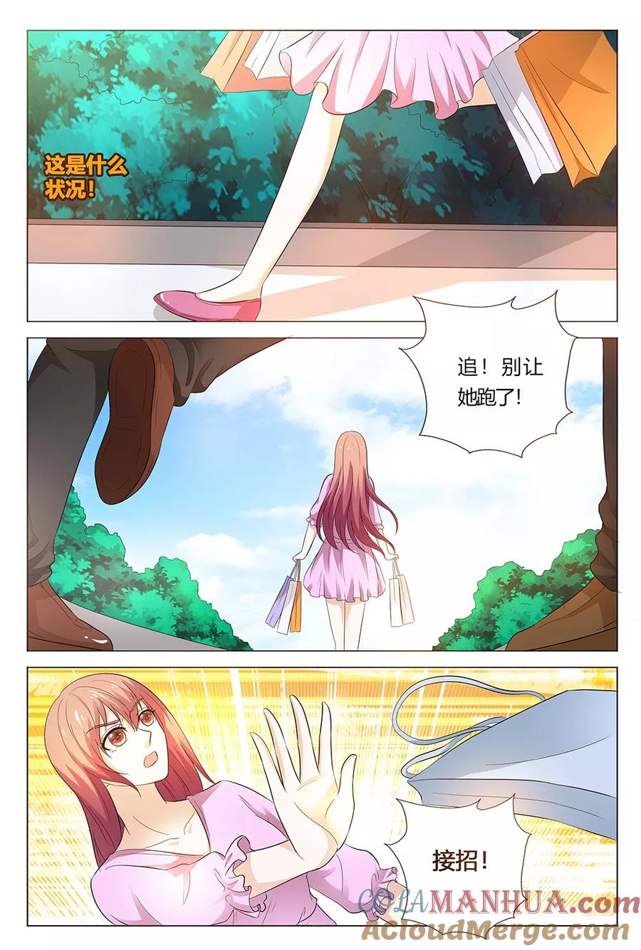 第140话-快递少女奇闻录-左岸卡漫（姜名鑫）（第2张）