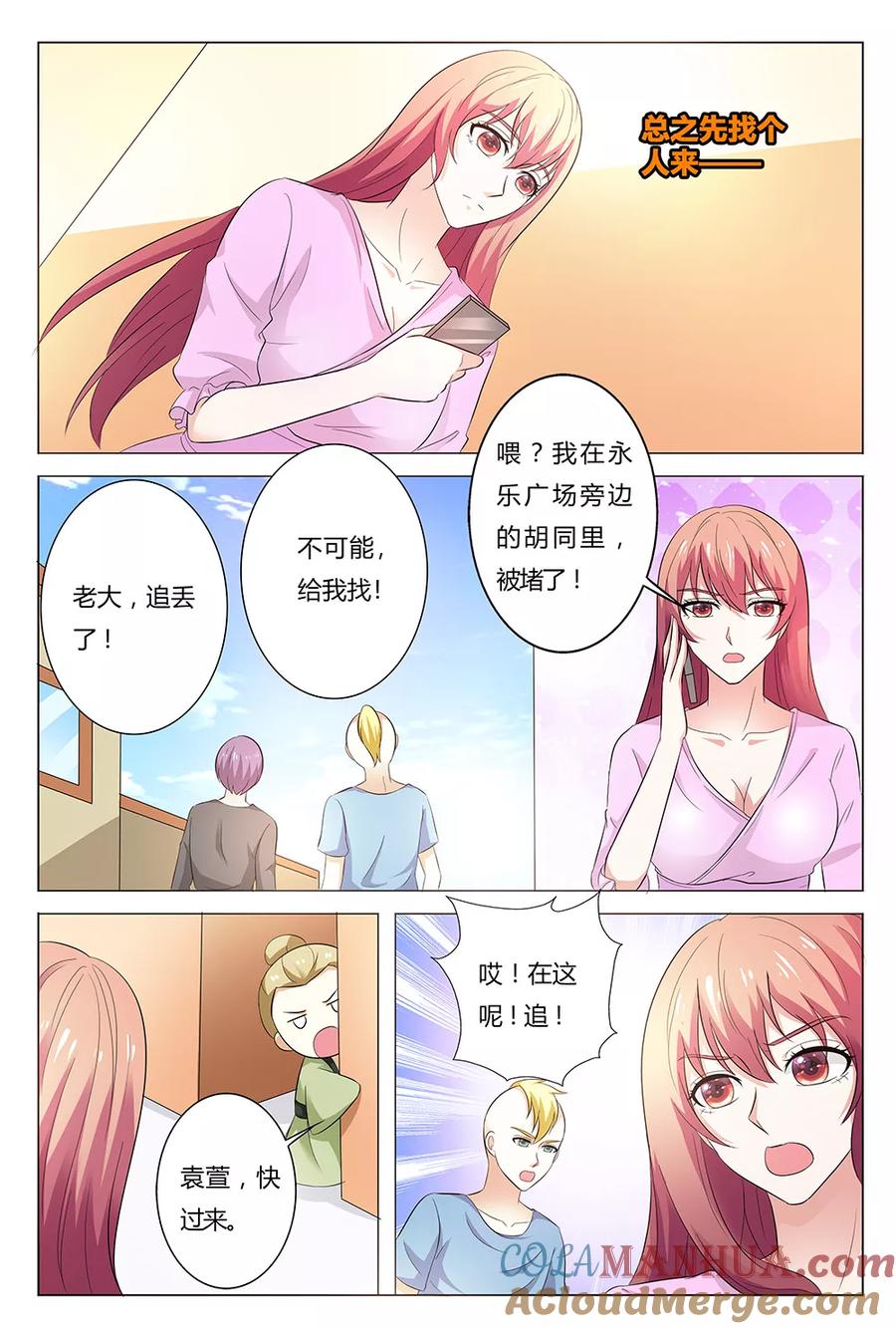第140话-快递少女奇闻录-左岸卡漫（姜名鑫）（第4张）