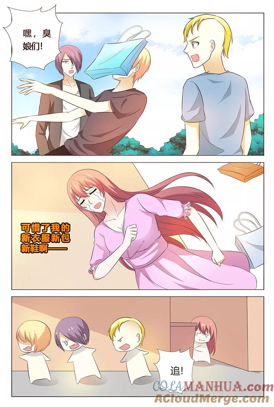 第140话-快递少女奇闻录-左岸卡漫（姜名鑫）（第3张）