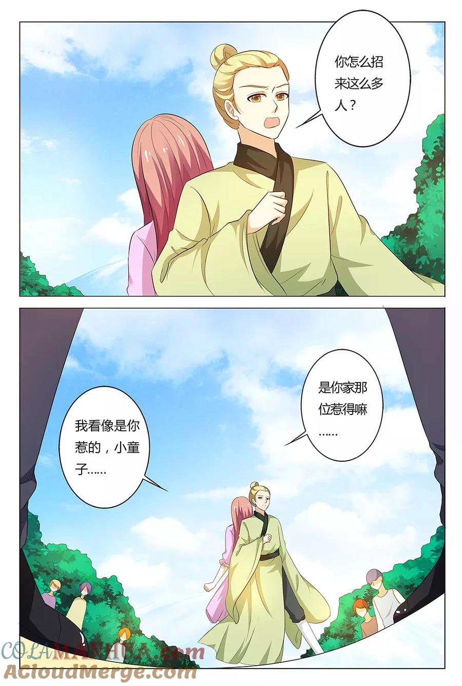 第140话-快递少女奇闻录-左岸卡漫（姜名鑫）（第6张）