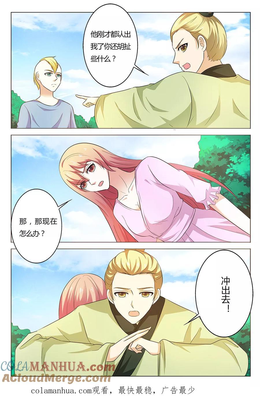 第140话-快递少女奇闻录-左岸卡漫（姜名鑫）（第8张）