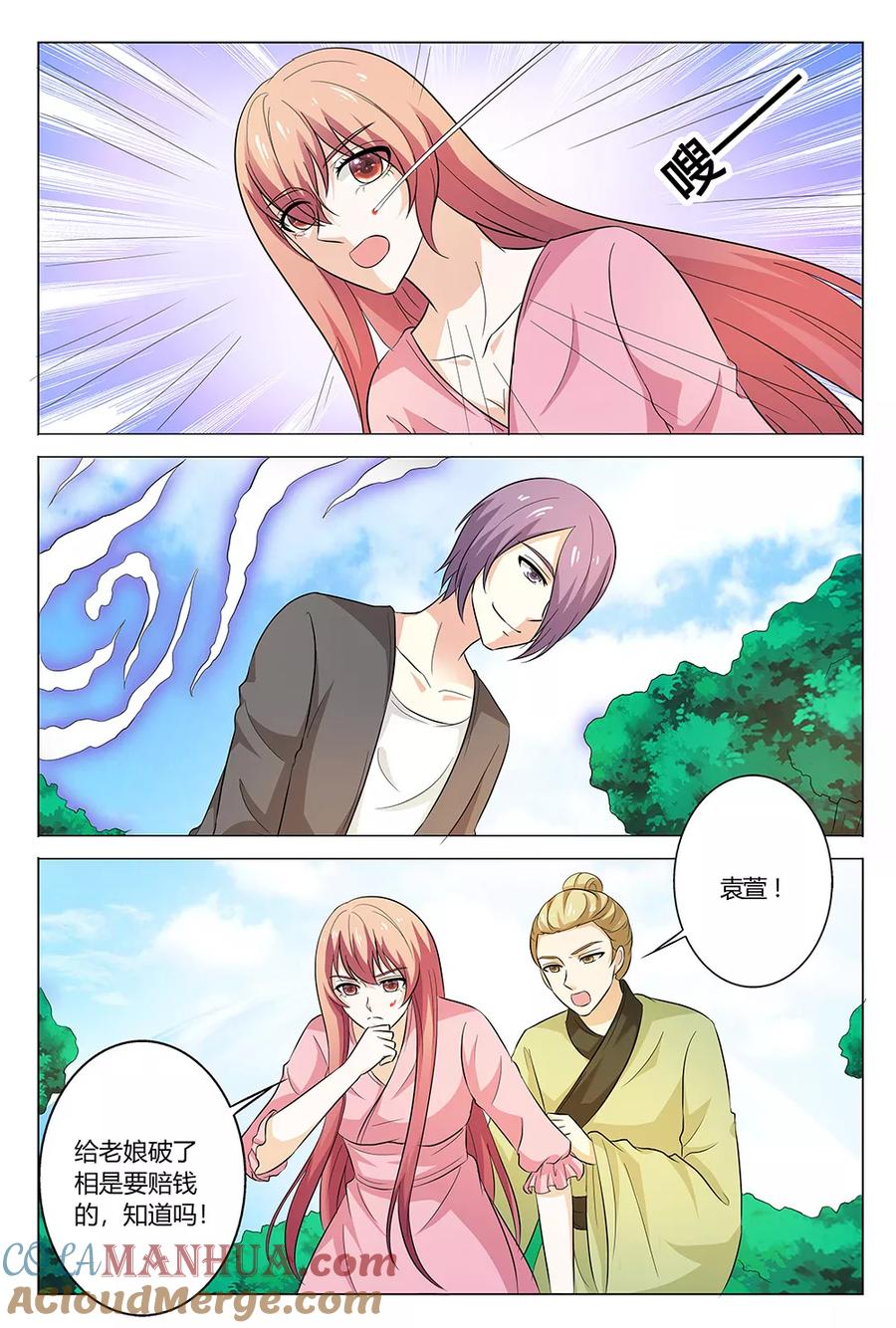 第141话-快递少女奇闻录-左岸卡漫（姜名鑫）（第7张）