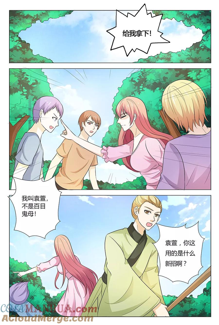 第141话-快递少女奇闻录-左岸卡漫（姜名鑫）（第5张）