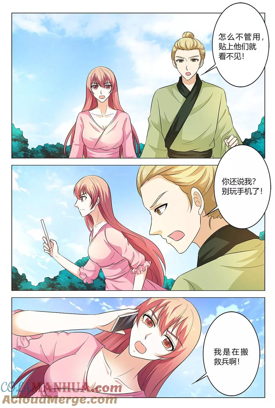 第141话-快递少女奇闻录-左岸卡漫（姜名鑫）（第3张）