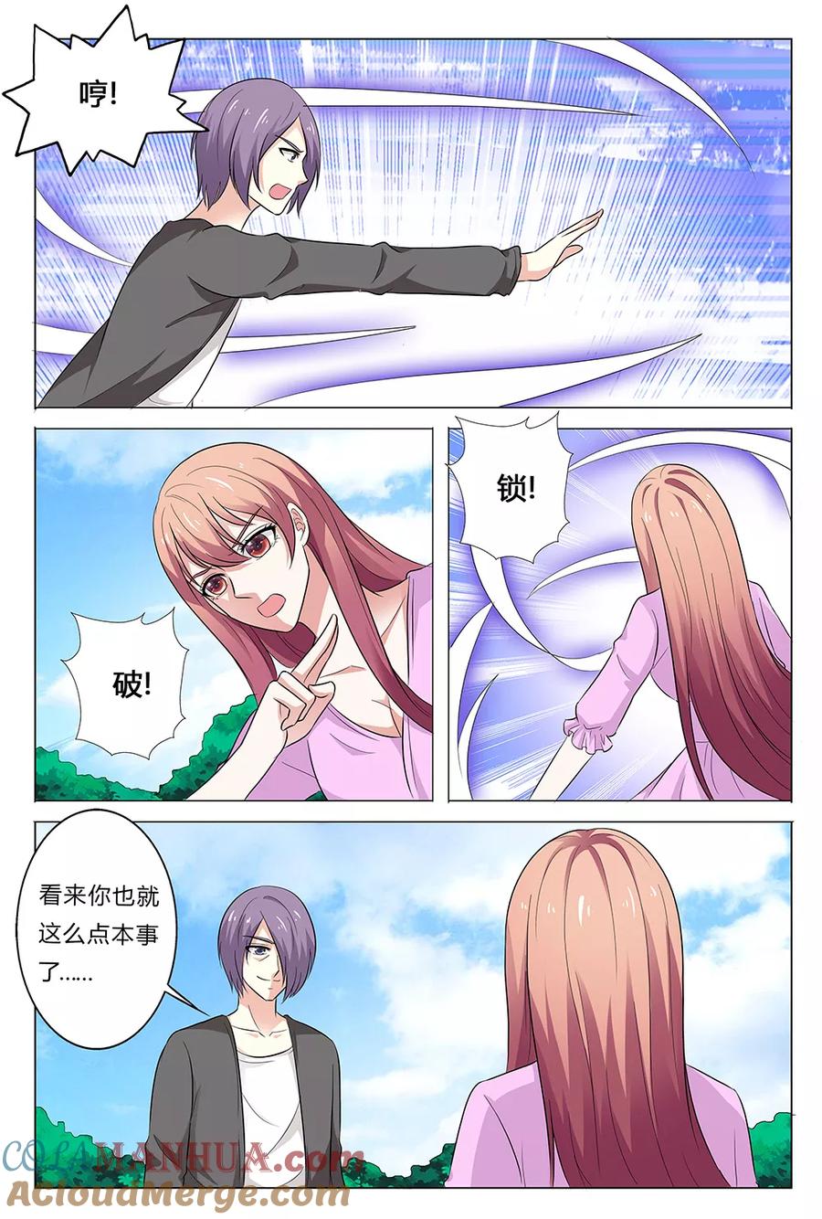 第141话-快递少女奇闻录-左岸卡漫（姜名鑫）（第8张）