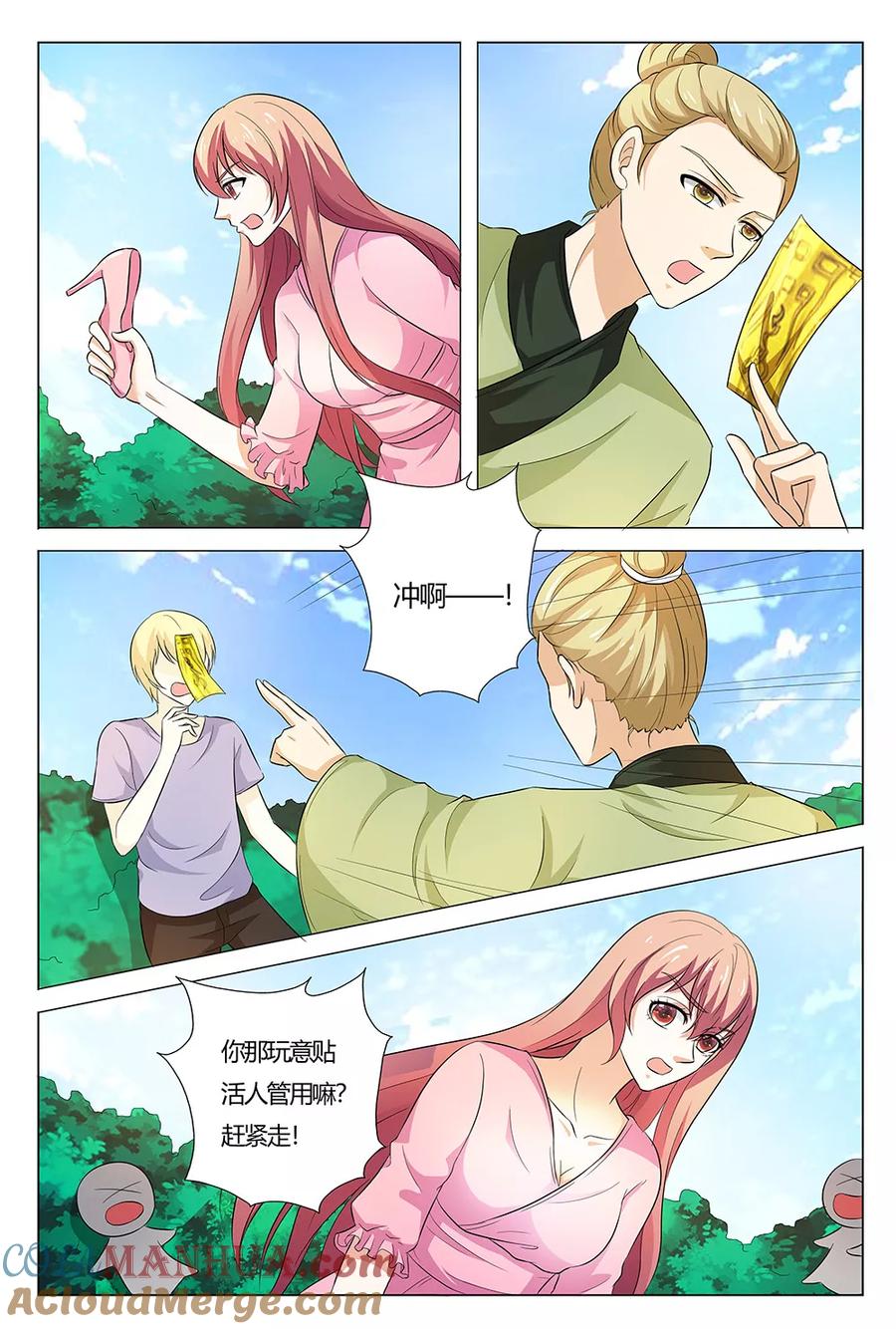 第141话-快递少女奇闻录-左岸卡漫（姜名鑫）（第2张）