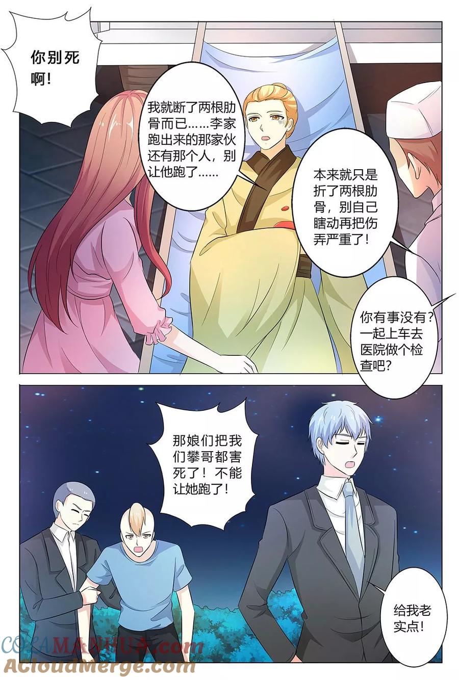 第142话-快递少女奇闻录-左岸卡漫（姜名鑫）（第7张）