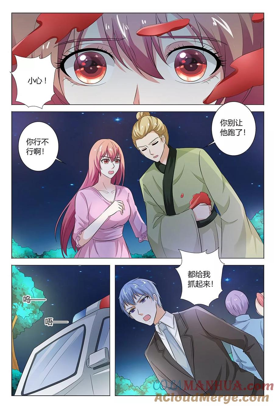 第142话-快递少女奇闻录-左岸卡漫（姜名鑫）（第6张）