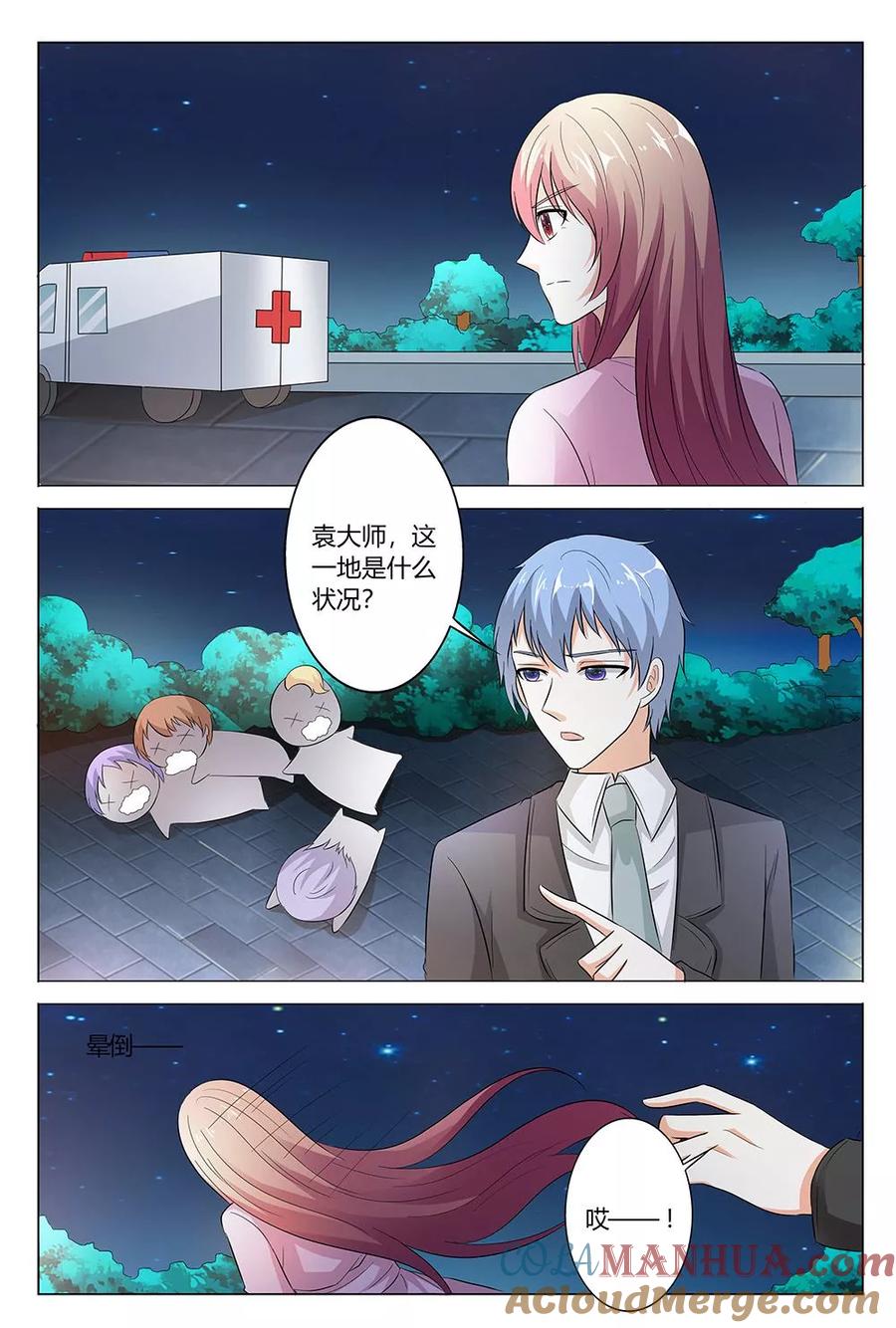 第142话-快递少女奇闻录-左岸卡漫（姜名鑫）（第8张）