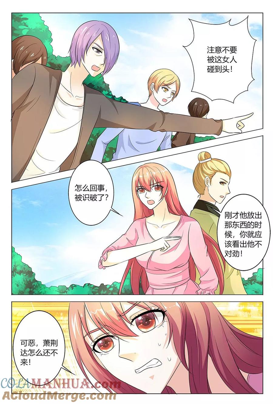 第142话-快递少女奇闻录-左岸卡漫（姜名鑫）（第2张）