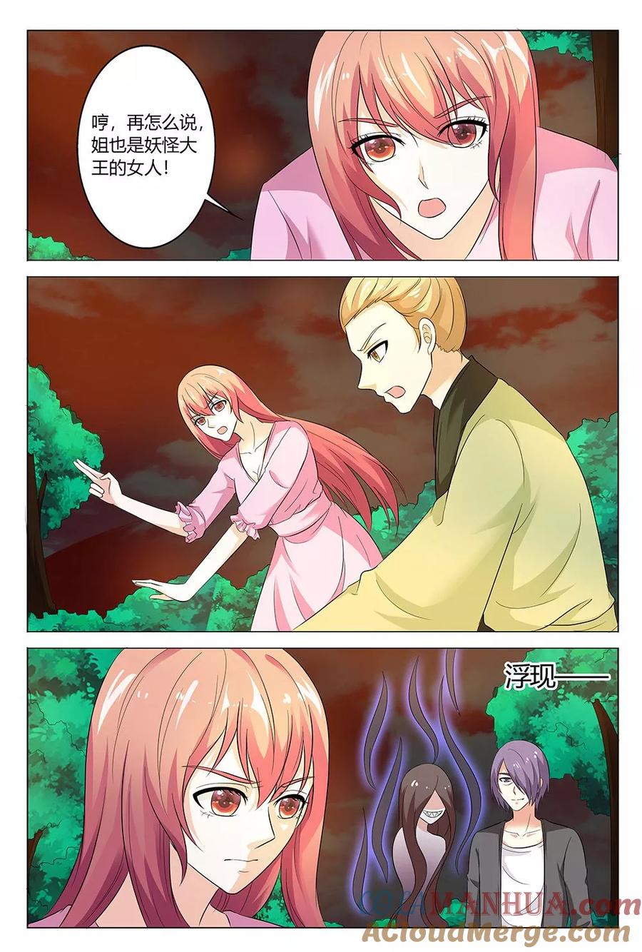 第142话-快递少女奇闻录-左岸卡漫（姜名鑫）（第4张）