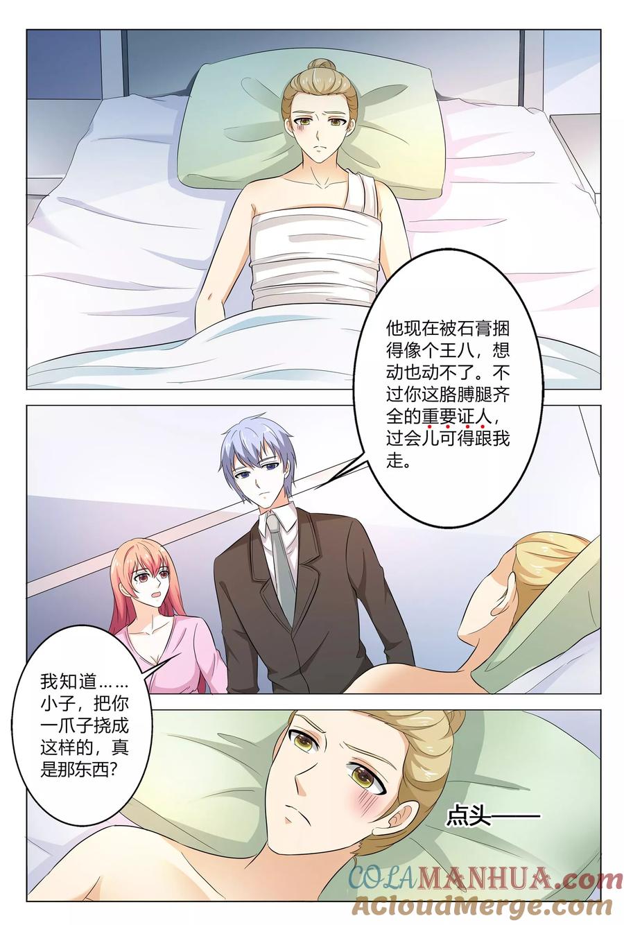 第143话-快递少女奇闻录-左岸卡漫（姜名鑫）（第5张）