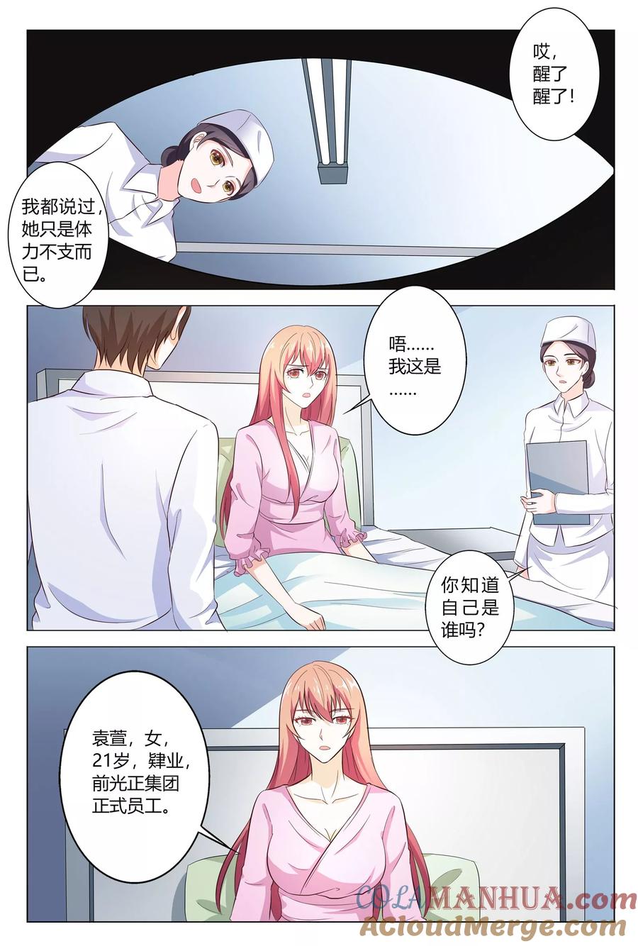 第143话-快递少女奇闻录-左岸卡漫（姜名鑫）（第2张）