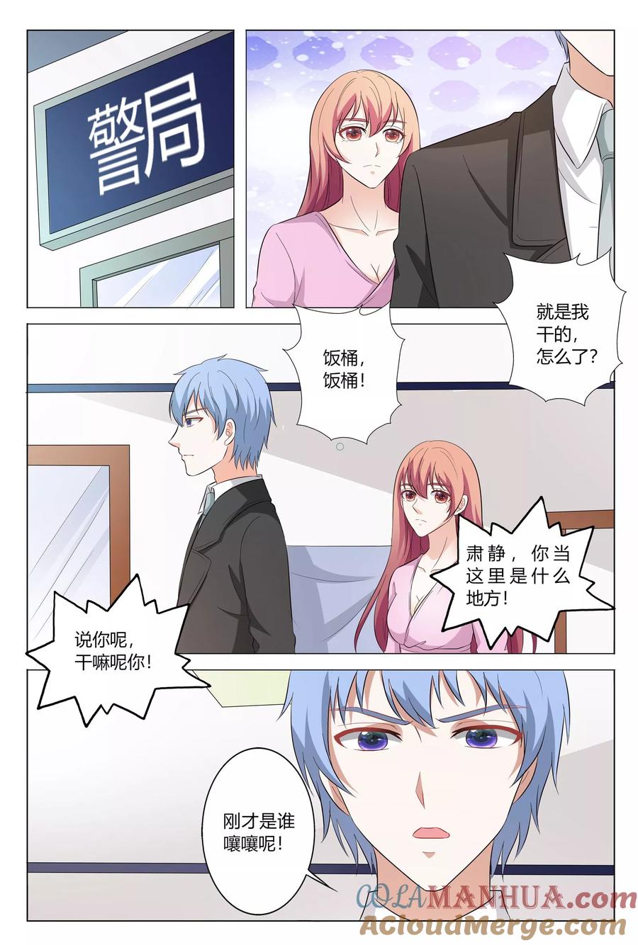 第143话-快递少女奇闻录-左岸卡漫（姜名鑫）（第7张）