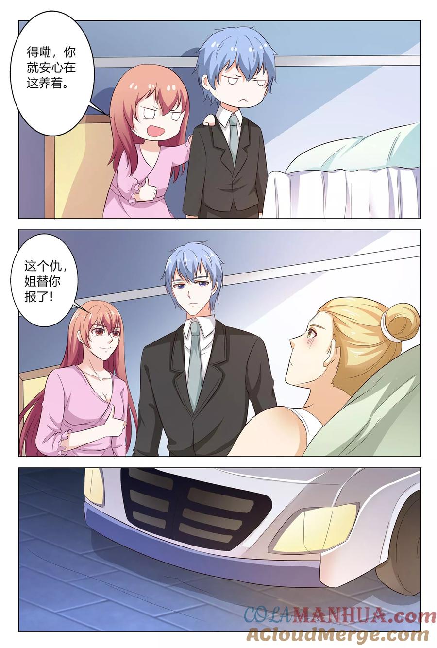 第143话-快递少女奇闻录-左岸卡漫（姜名鑫）（第6张）