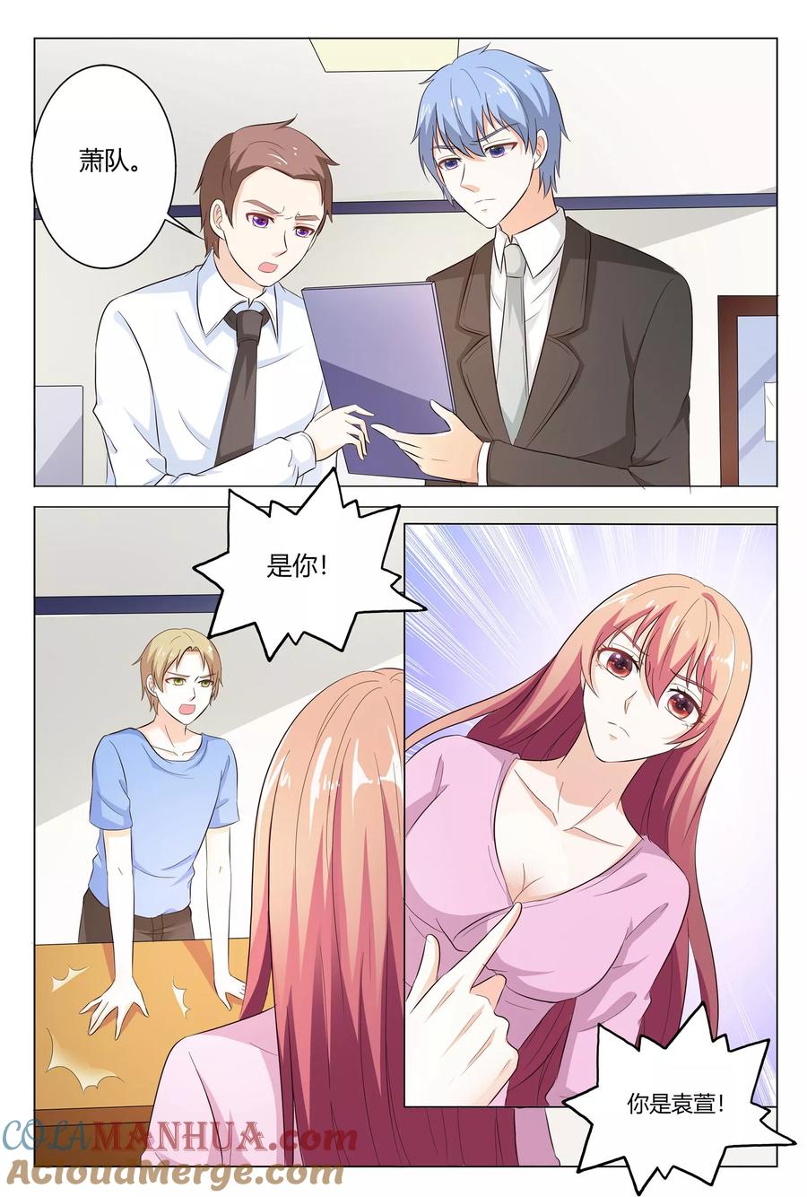 第143话-快递少女奇闻录-左岸卡漫（姜名鑫）（第8张）