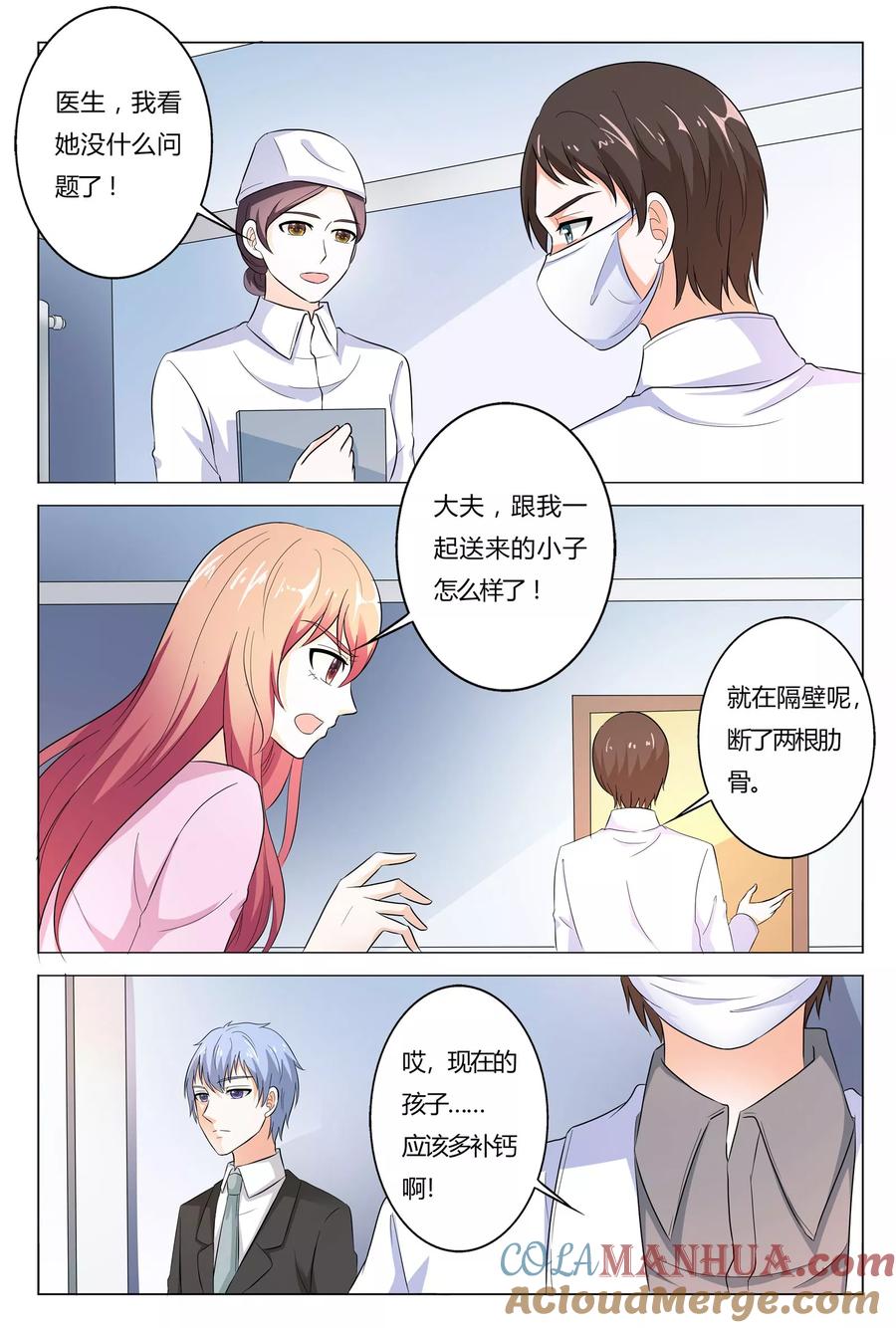 第143话-快递少女奇闻录-左岸卡漫（姜名鑫）（第3张）