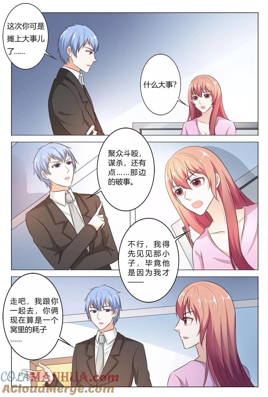 第143话-快递少女奇闻录-左岸卡漫（姜名鑫）（第4张）