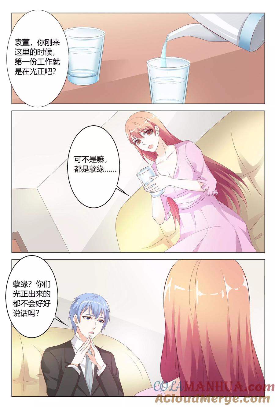 第144话-快递少女奇闻录-左岸卡漫（姜名鑫）（第6张）