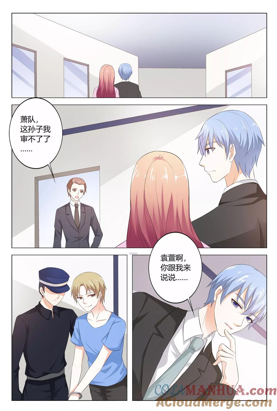 第144话-快递少女奇闻录-左岸卡漫（姜名鑫）（第5张）