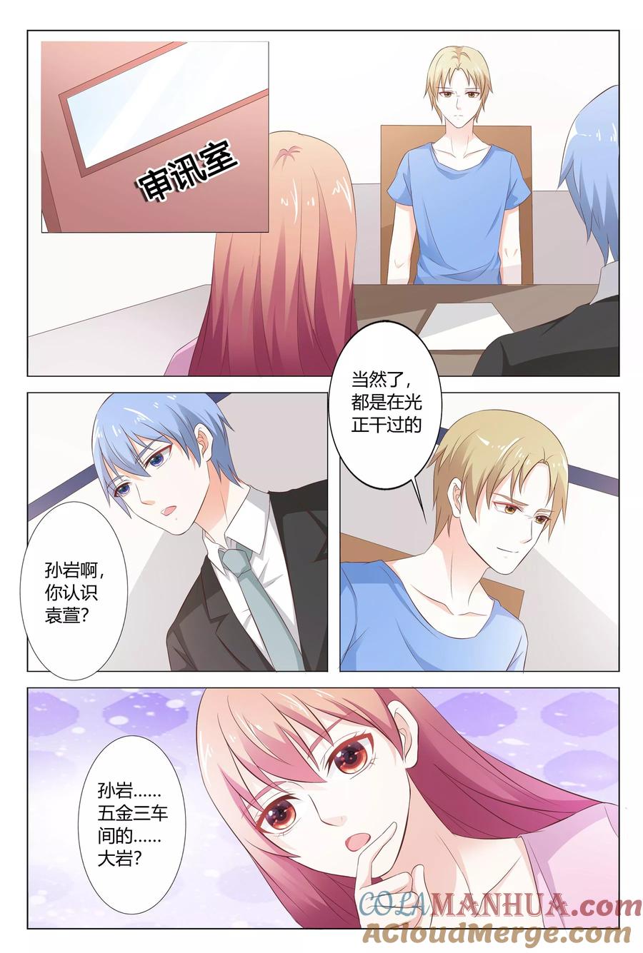 第144话-快递少女奇闻录-左岸卡漫（姜名鑫）（第3张）