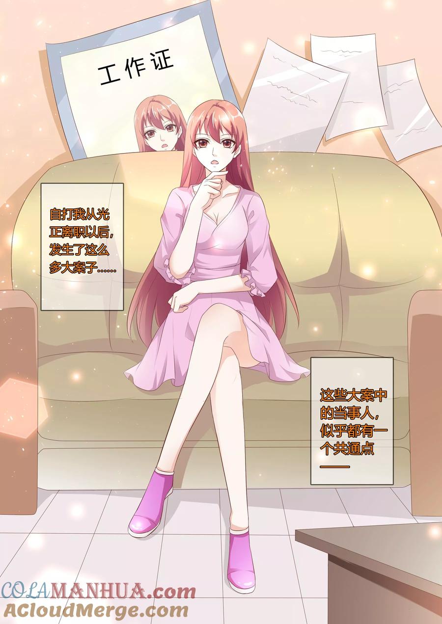 第144话-快递少女奇闻录-左岸卡漫（姜名鑫）（第8张）