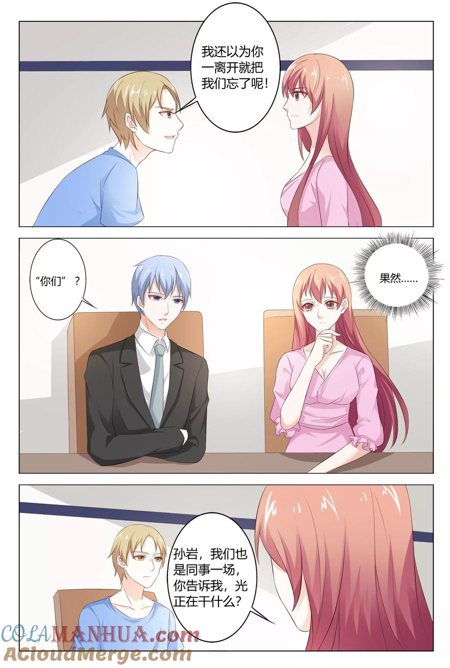 第144话-快递少女奇闻录-左岸卡漫（姜名鑫）（第4张）