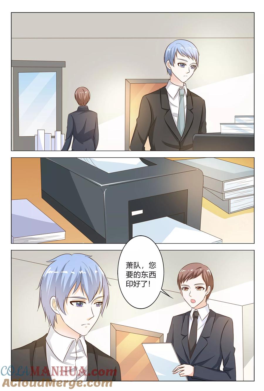 第145话-快递少女奇闻录-左岸卡漫（姜名鑫）（第2张）