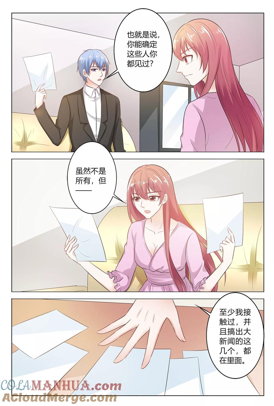 第145话-快递少女奇闻录-左岸卡漫（姜名鑫）（第6张）