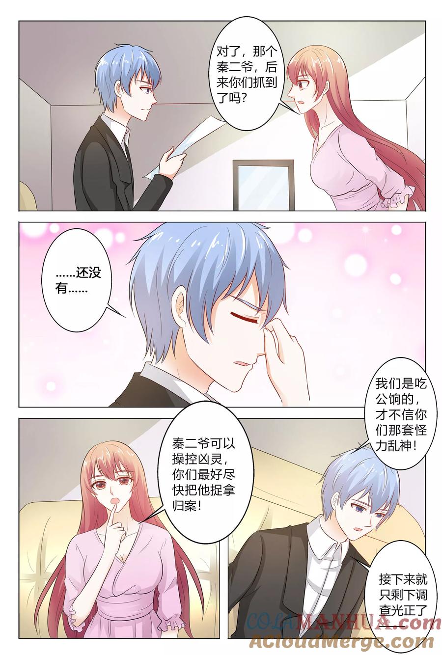第145话-快递少女奇闻录-左岸卡漫（姜名鑫）（第7张）