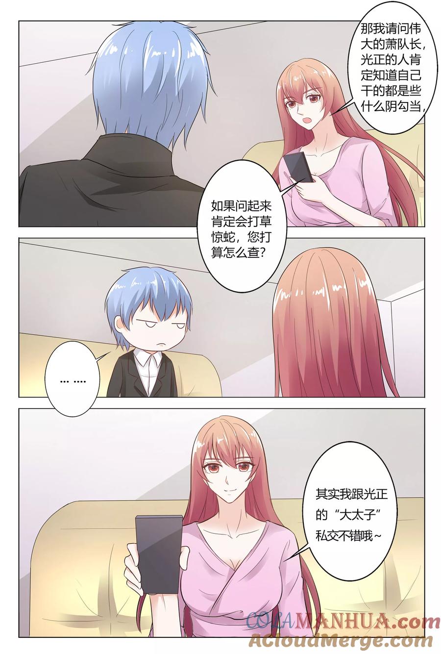 第145话-快递少女奇闻录-左岸卡漫（姜名鑫）（第8张）