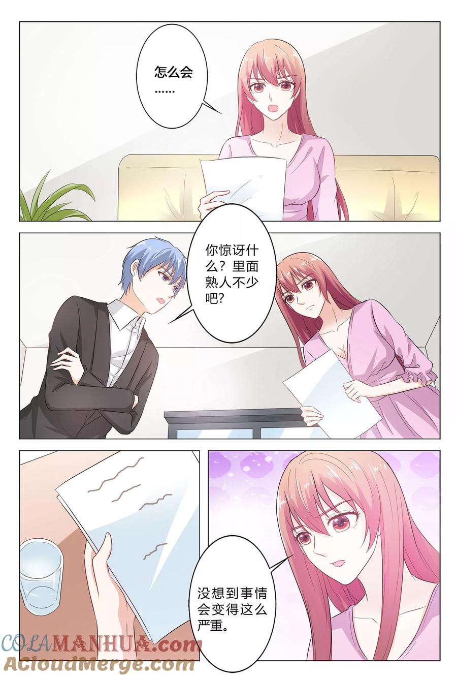 第145话-快递少女奇闻录-左岸卡漫（姜名鑫）（第4张）