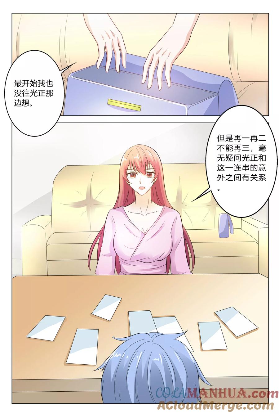 第145话-快递少女奇闻录-左岸卡漫（姜名鑫）（第5张）