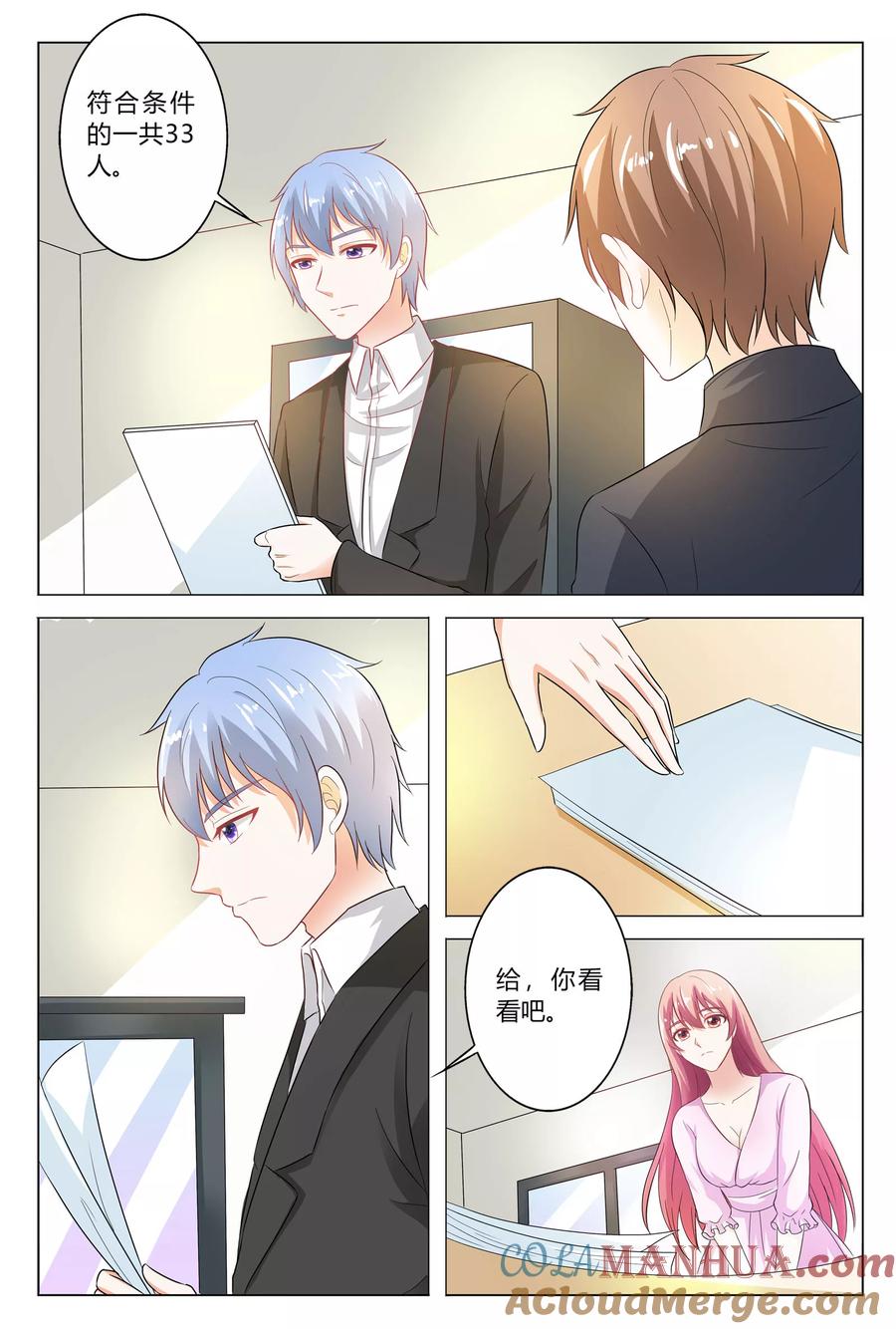 第145话-快递少女奇闻录-左岸卡漫（姜名鑫）（第3张）