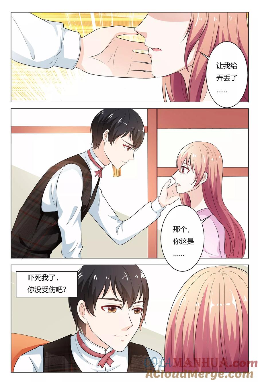 第146话-快递少女奇闻录-左岸卡漫（姜名鑫）（第8张）