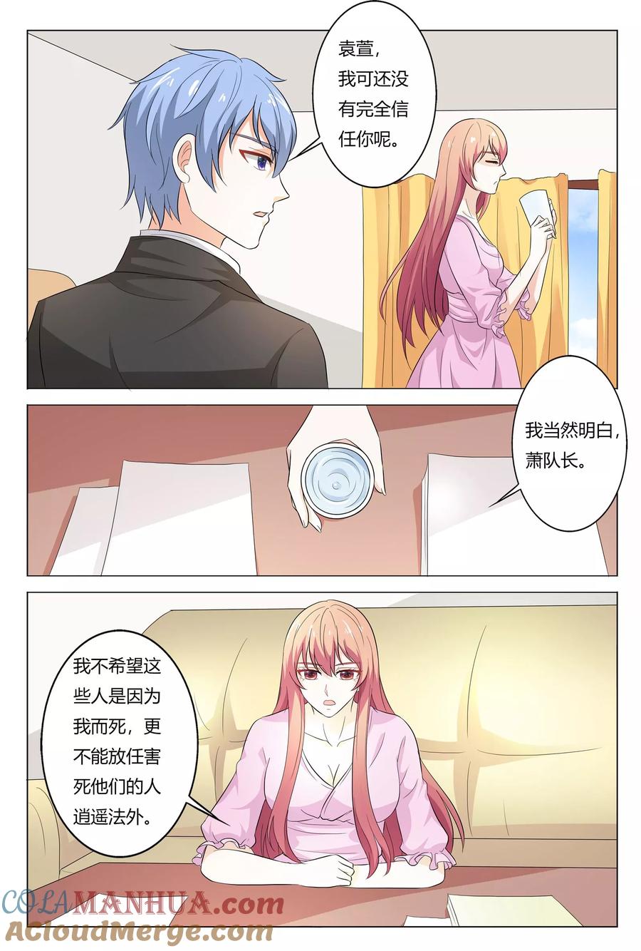 第146话-快递少女奇闻录-左岸卡漫（姜名鑫）（第4张）