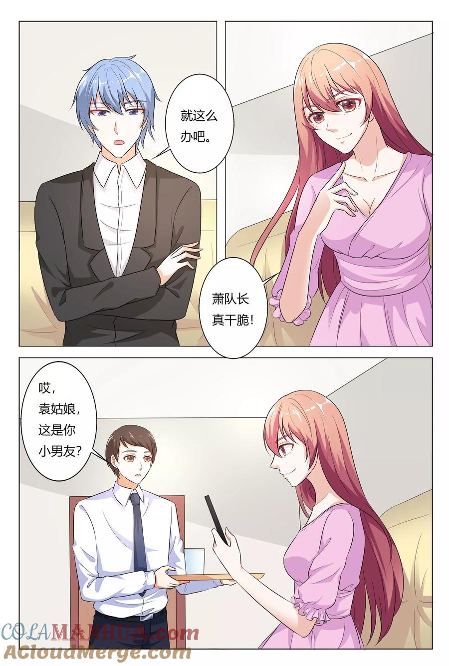 第146话-快递少女奇闻录-左岸卡漫（姜名鑫）（第2张）