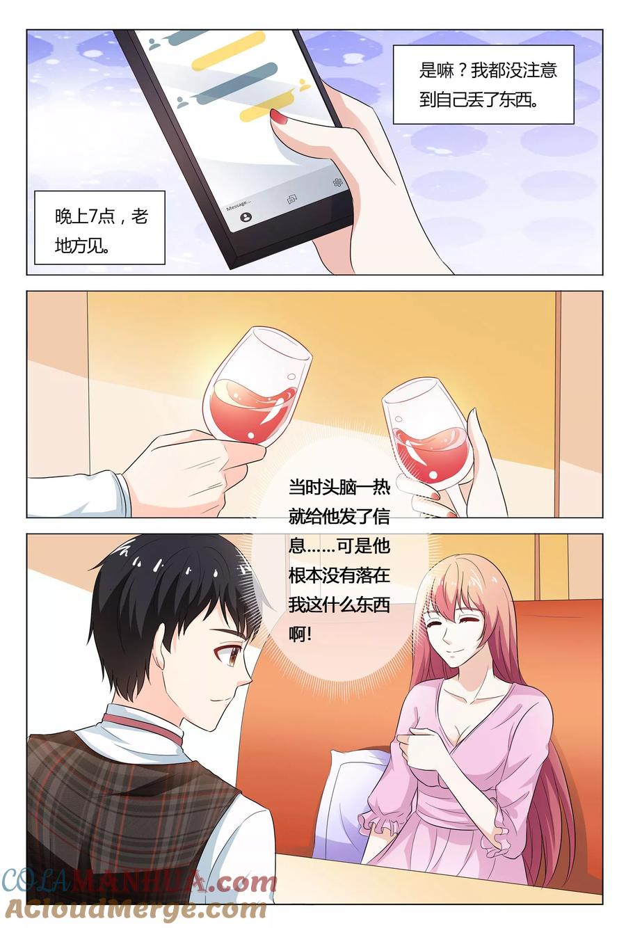 第146话-快递少女奇闻录-左岸卡漫（姜名鑫）（第5张）