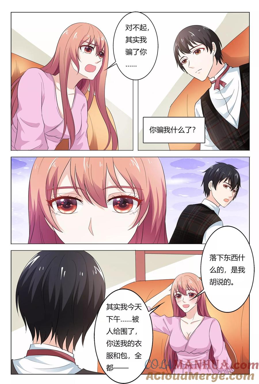 第146话-快递少女奇闻录-左岸卡漫（姜名鑫）（第7张）