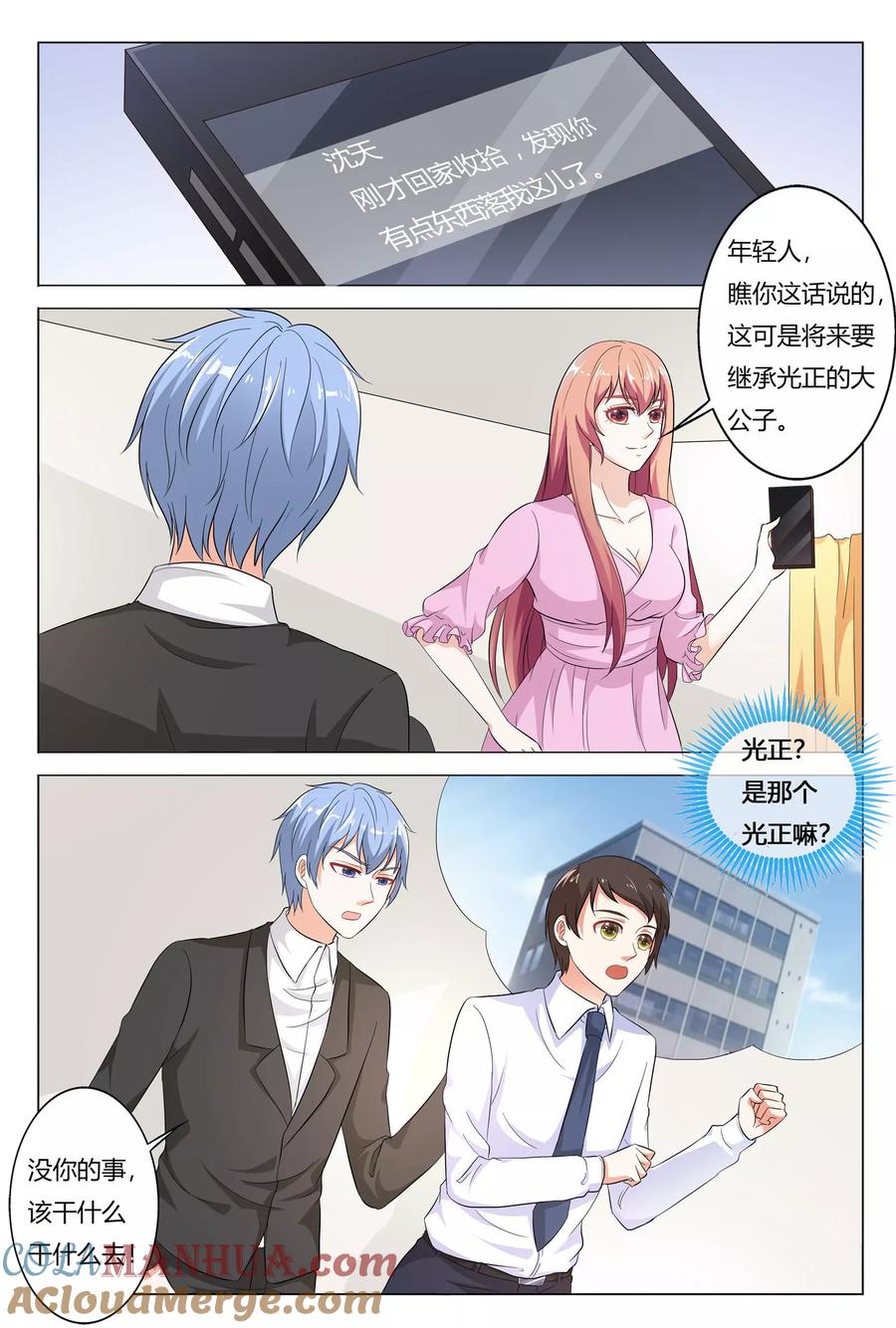 第146话-快递少女奇闻录-左岸卡漫（姜名鑫）（第3张）