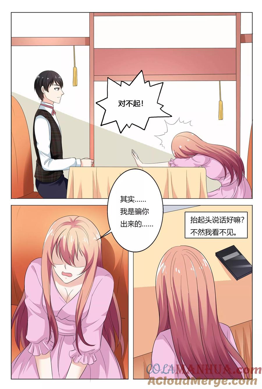 第146话-快递少女奇闻录-左岸卡漫（姜名鑫）（第6张）